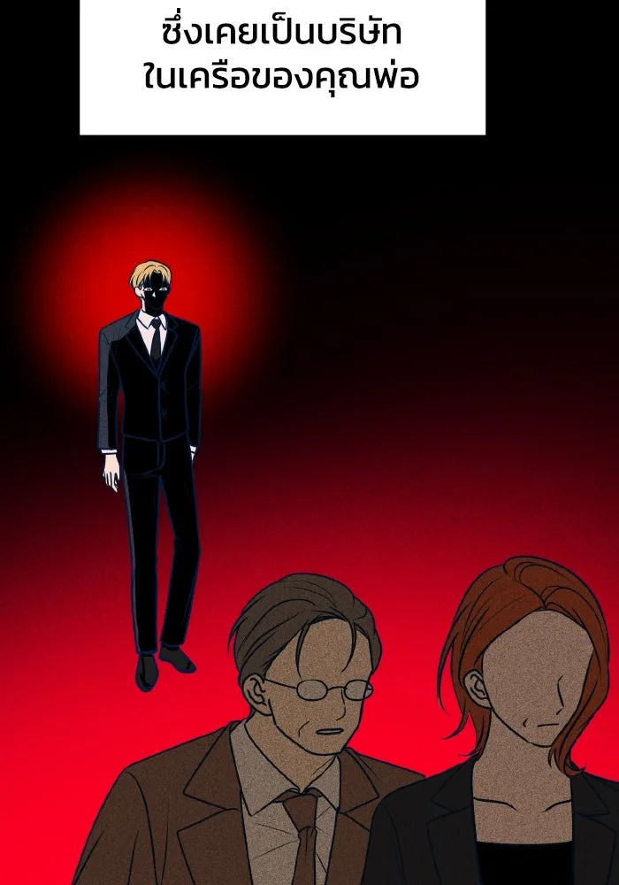 รักนี้ไม่มีรีไซเคิล ตอนที่ 55 รูปที่ 58