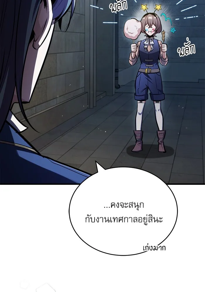 ศาสตราจารย์จำเป็นแห่งอะคาเดมี ตอนที่ 62 รูปที่ 106