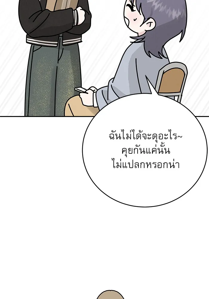 รักหลอกหยอกแฟนเก่า ตอนที่ 9 รูปที่ 29