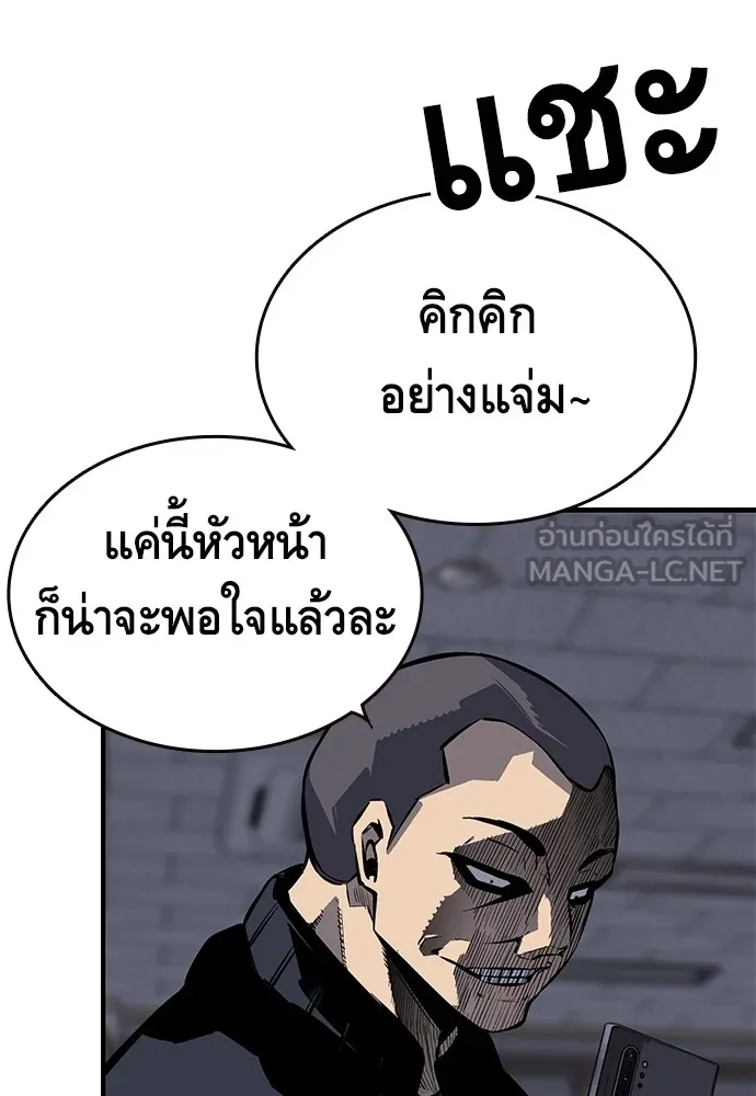 King Game ตอนที่ 5 อัดมันซะให้แหลก รูปที่ 69