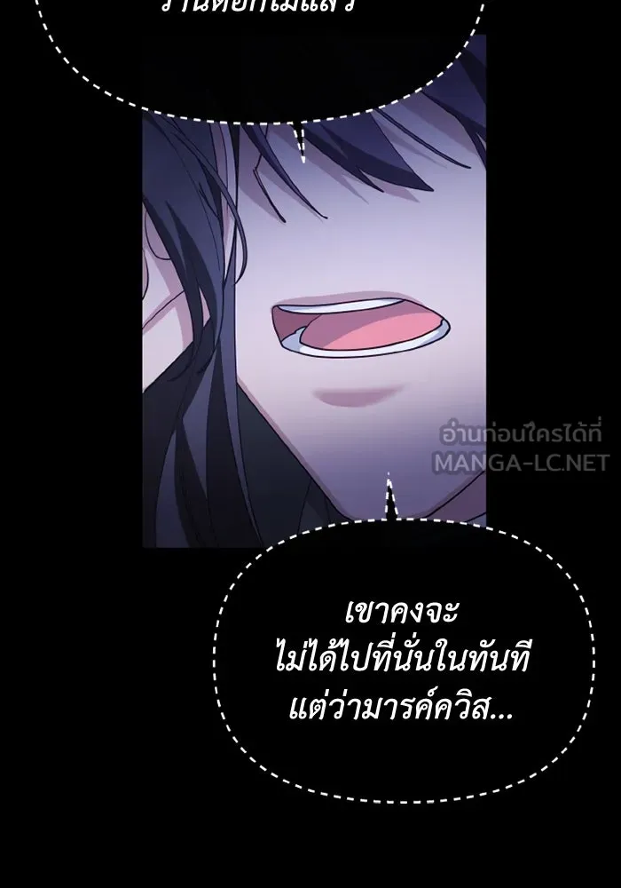 อยู่ดี ๆ ก็มีนางเอกนิยายเป็นเพื่อนบ้าน ตอนที่ 71 รูปที่ 111