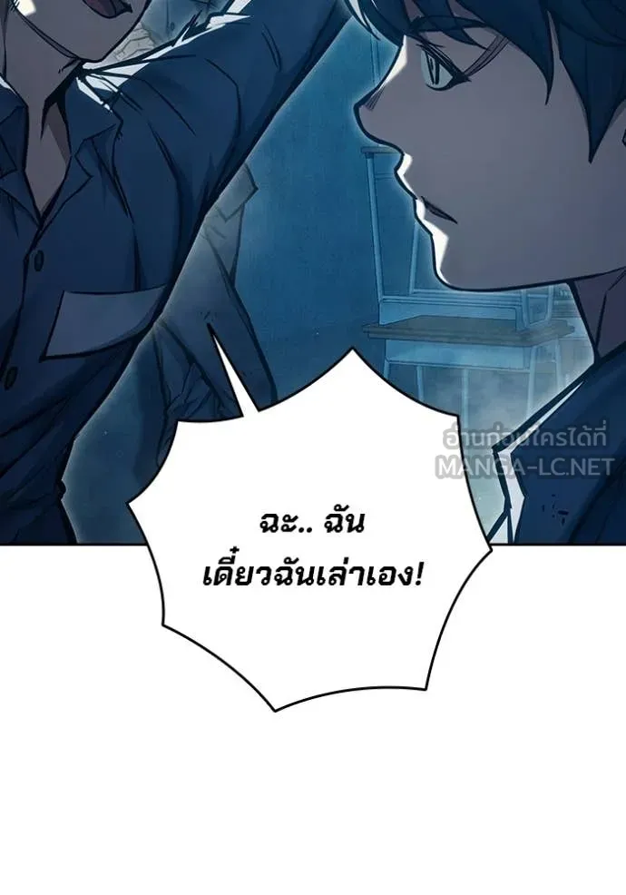 เยาวชนคนคุก ตอนที่ 91 รูปที่ 48