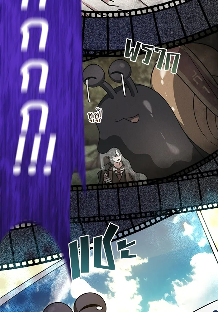 อะคาเดมีนี้เห็นทีจะเจ๊ง ตอนที่ 2 รูปที่ 85