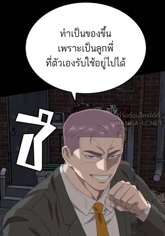 BAD GUY ตอนที่ 269 รูปที่ 60