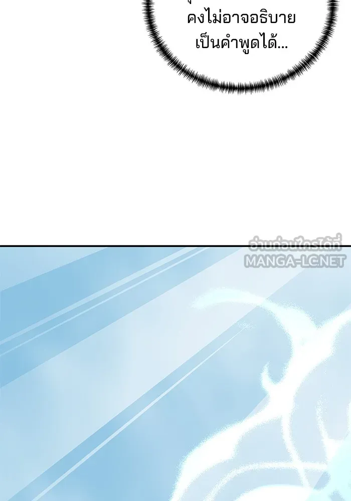 คุณปู่จอมยุทธกับหลานสาวสุดแกร่ง ตอนที่ 83 รูปที่ 129