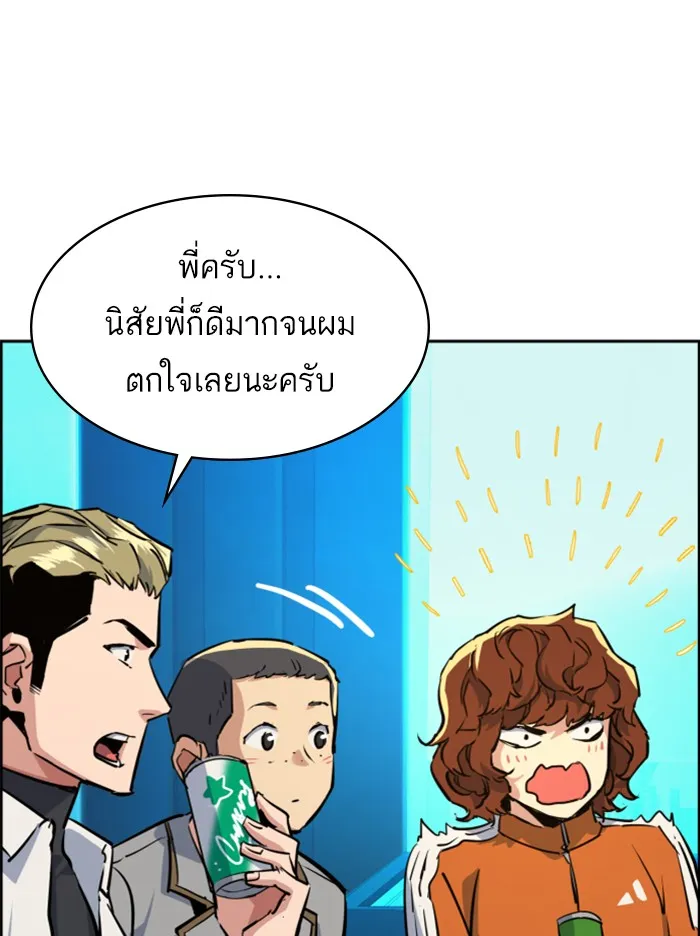 พี่ชายสายบอดี้การ์ด ตอนที่ 60 รูปที่ 5