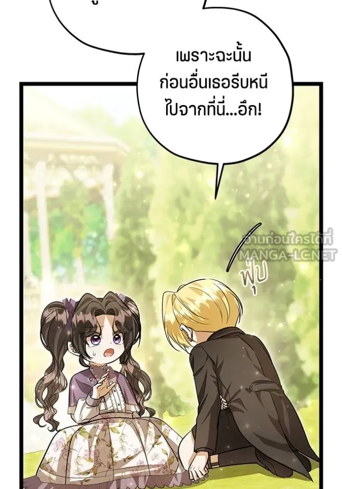 ป๊ะป๋าขา หนูลาแล้ว ตอนที่ 45 รูปที่ 34