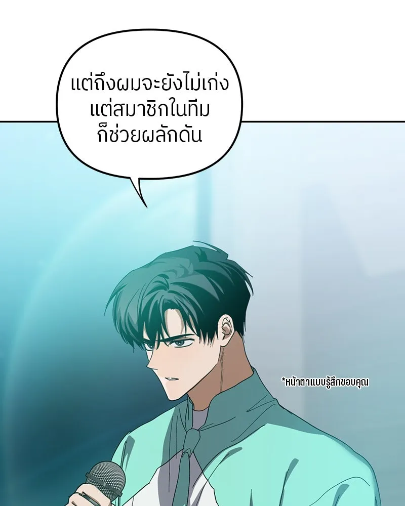 ย้อนเวลามาเป็นมักเน่ ตอนที่ 19 รูปที่ 77