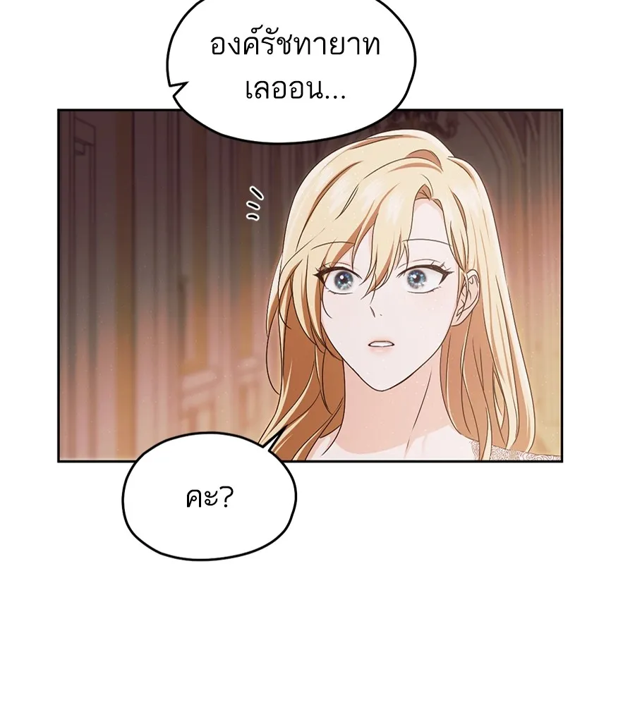 ทางหลุดพ้นของนักบุญลวง ตอนที่ 16 รูปที่ 37