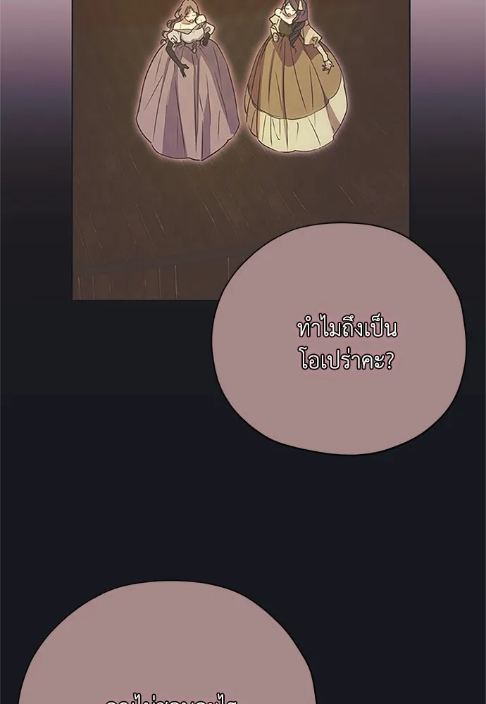 คมเขี้ยวชำระแค้น ตอนที่ 17 รูปที่ 88