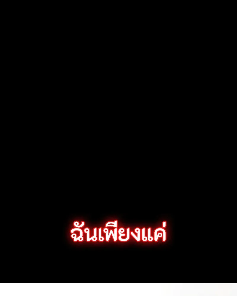 มือสังหารพันธุ์อมตะ ตอนที่ 17 รูปที่ 121