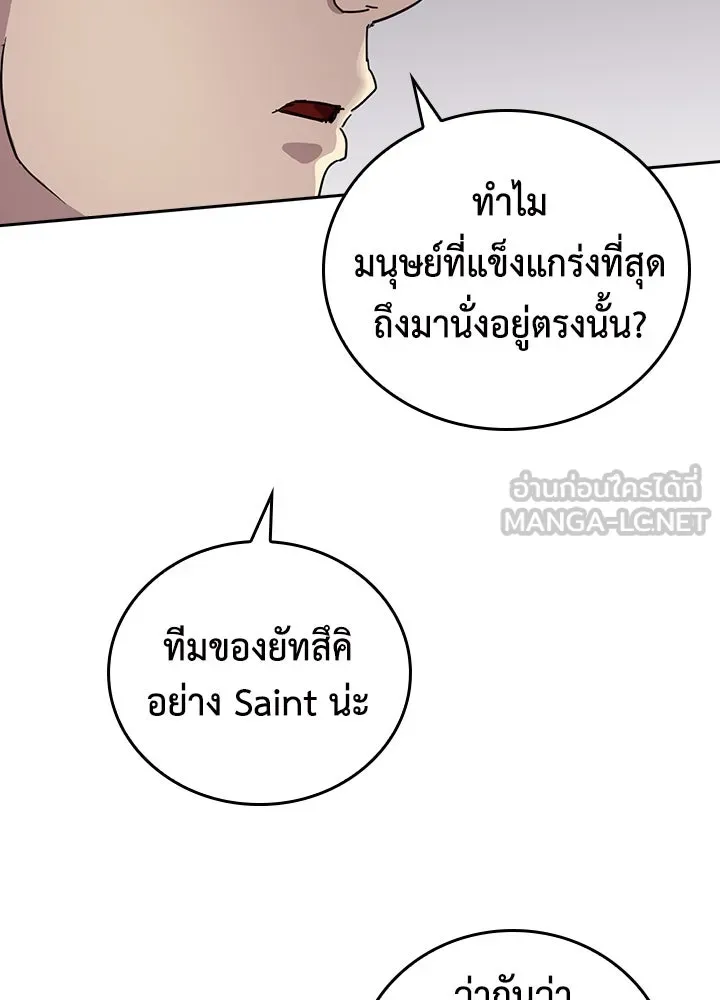 นักเลงกระจอกย้อนเวลามาทวงแค้น ตอนที่ 69 รูปที่ 54