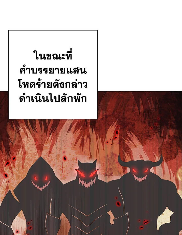 พลทหารโครงกระดูกผู้ม ตอนที่ 172 รูปที่ 8