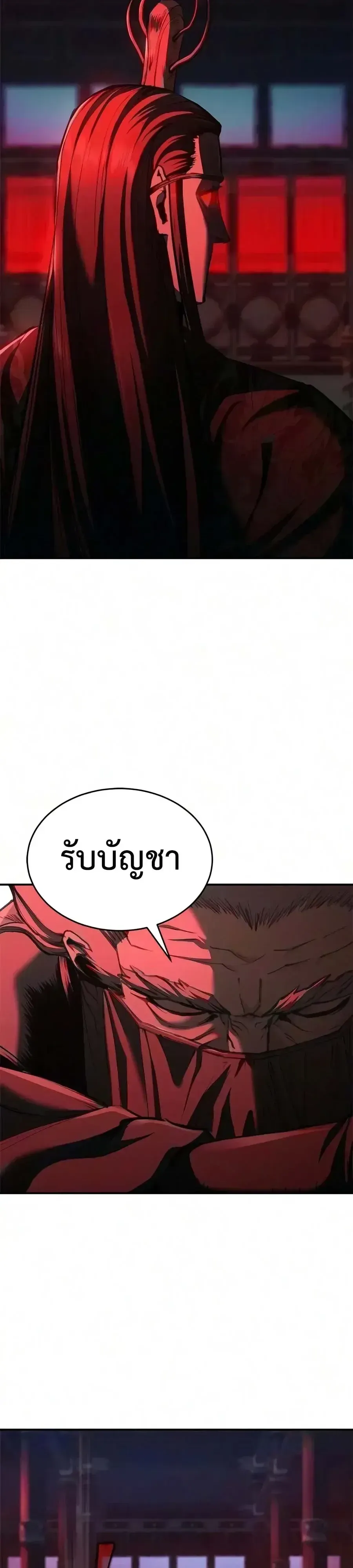 Murim Psychopath จอมมารคล_งแห_งย_ทธภพ ตอนที่ ตอนที่ 33 รูปที่ 27
