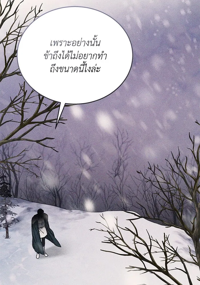 ย้อนเวลาพลิกชะตาทายาท ตอนที่ 1 รูปที่ 55