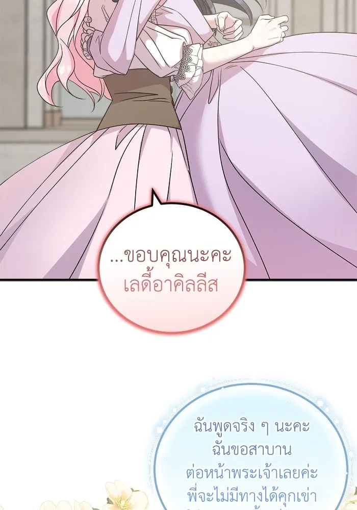 ครอบครัวพรรค์นั้น ฉันไม่มีวันกลับไป ตอนที่ 22 รูปที่ 35