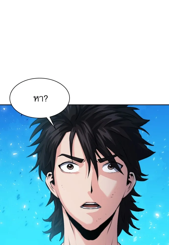 ดรูอิดแห่งสถานีโซล ตอนที่ 182 รูปที่ 128