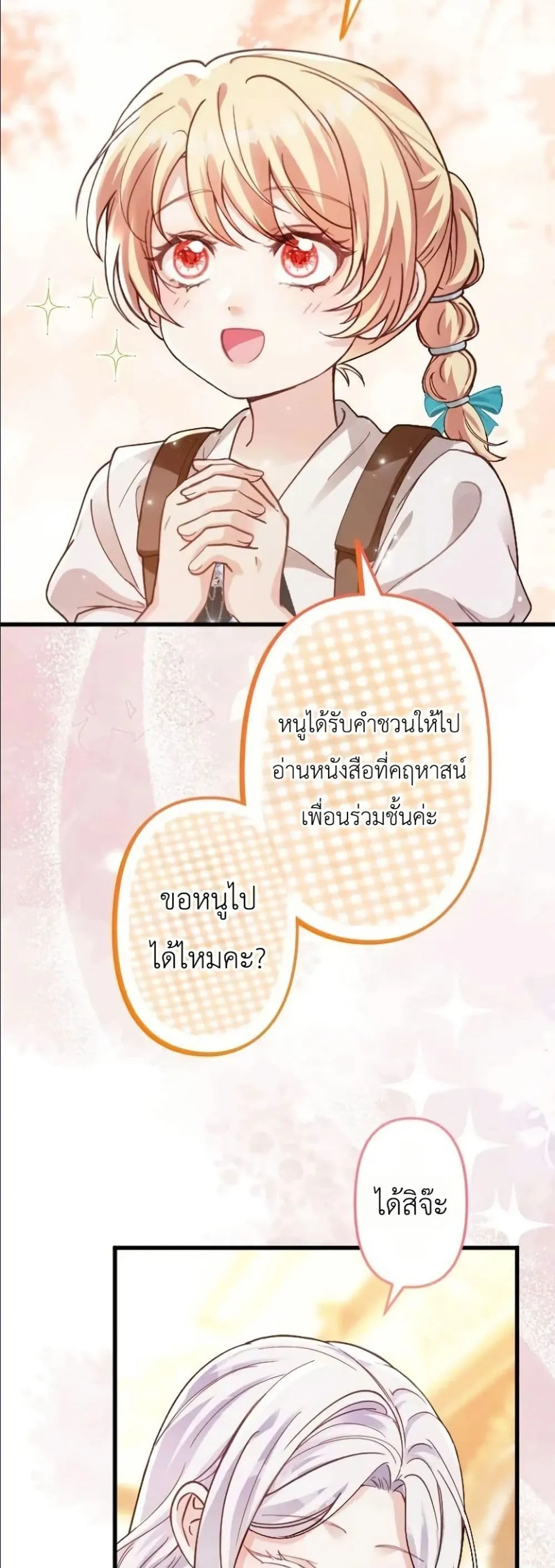 Manga-lc-com อ่านมังงะ อ่านการ์ตูน ออนไลน์ ฟรี I’m a Contract Stepmother, but the Tyrant Is Way Too Overpro ตอนที่ 1 2 3 4 5 6 7 8 9 10 11 12 13 14 ฟรี ไม่มีโฆษณา Manga-lc - อ่าน มังงะ อ่าน การ์ตูน ออนไลน์ อ่านมังงะ ฟรี