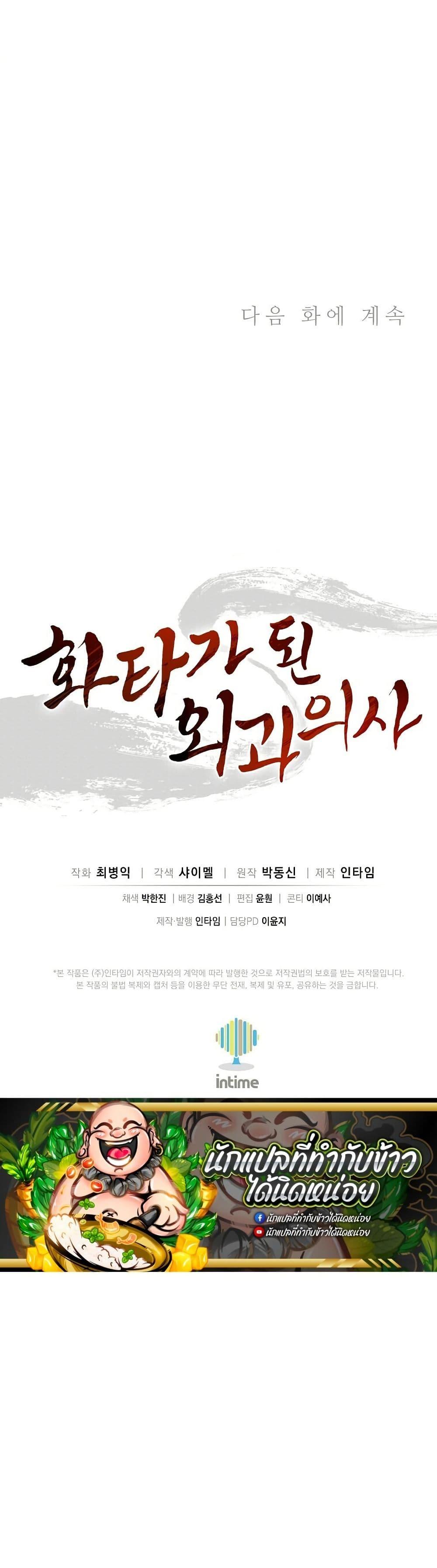 Manga-lc-com อ่านมังงะ อ่านการ์ตูน ออนไลน์ ฟรี I Reincarnated as a Legendary Surgeon ตอนที่ 1 2 3 4 5 6 7 8 9 10 11 12 13 14 ฟรี ไม่มีโฆษณา Manga-lc - อ่าน มังงะ อ่าน การ์ตูน ออนไลน์ อ่านมังงะ ฟรี