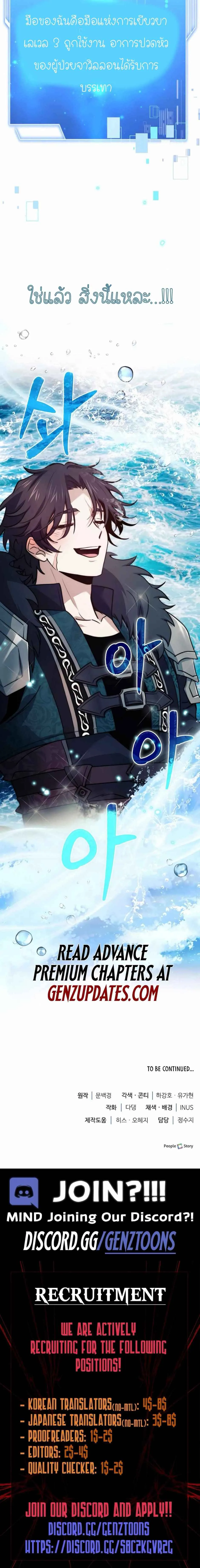 The Crown Prince That Sells Medicine องค_ร_ชทายาทผ_ขายยา ตอนที่ ตอนที่ 70 รูปที่ 8