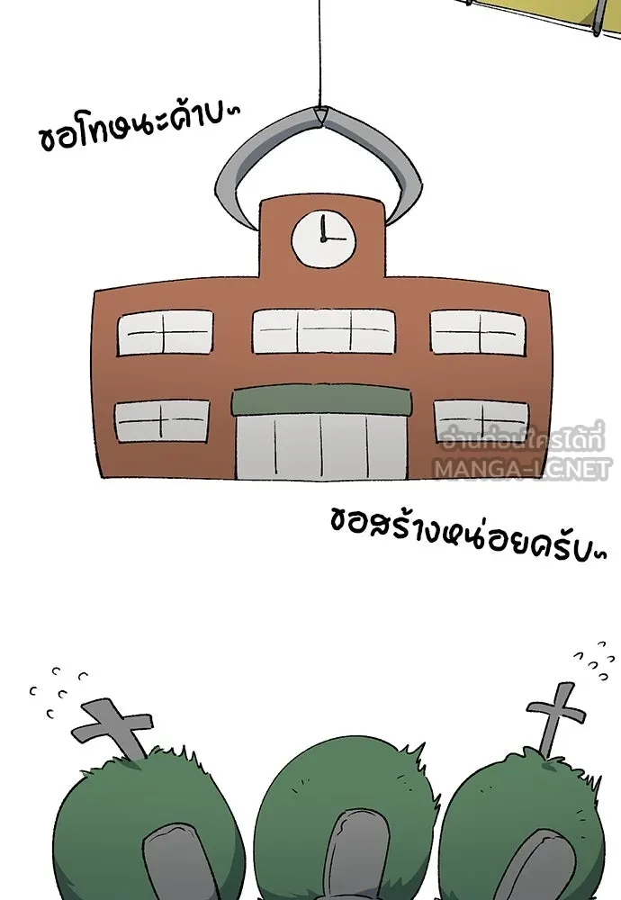 ตั้งแคมป์ฮีลใจในต่างโลก ตอนที่ 88 รูปที่ 42
