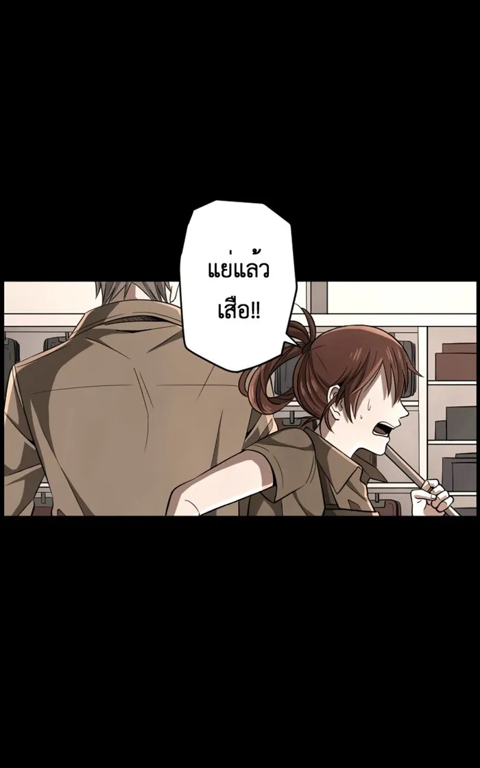 Hunter Game ตอนที่ 1  (the beginning) รูปที่ 29