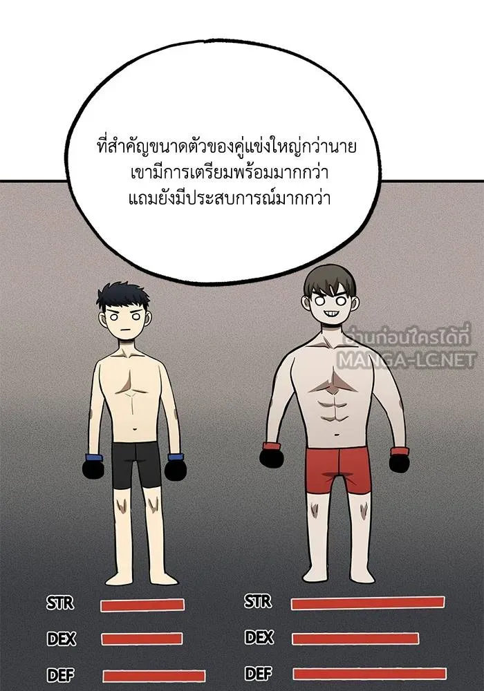 ราชาแห่งอ็อกทากอน ตอนที่ 11 รูปที่ 84