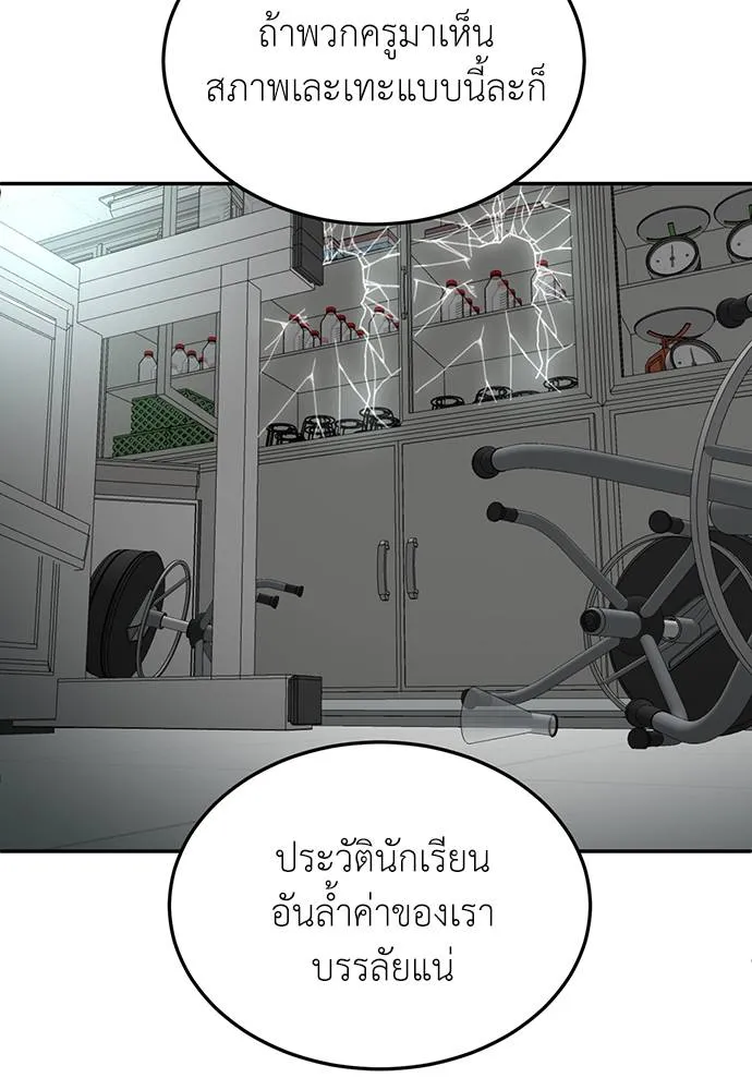 สนามเด็กล่า ตอนที่ 18 รูปที่ 59