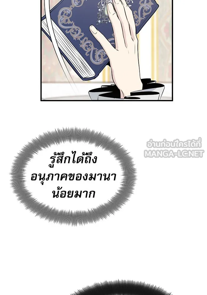 จอมเวทเกิดใหม่ในรอบ 66666 ปี ตอนที่ 2 รูปที่ 120