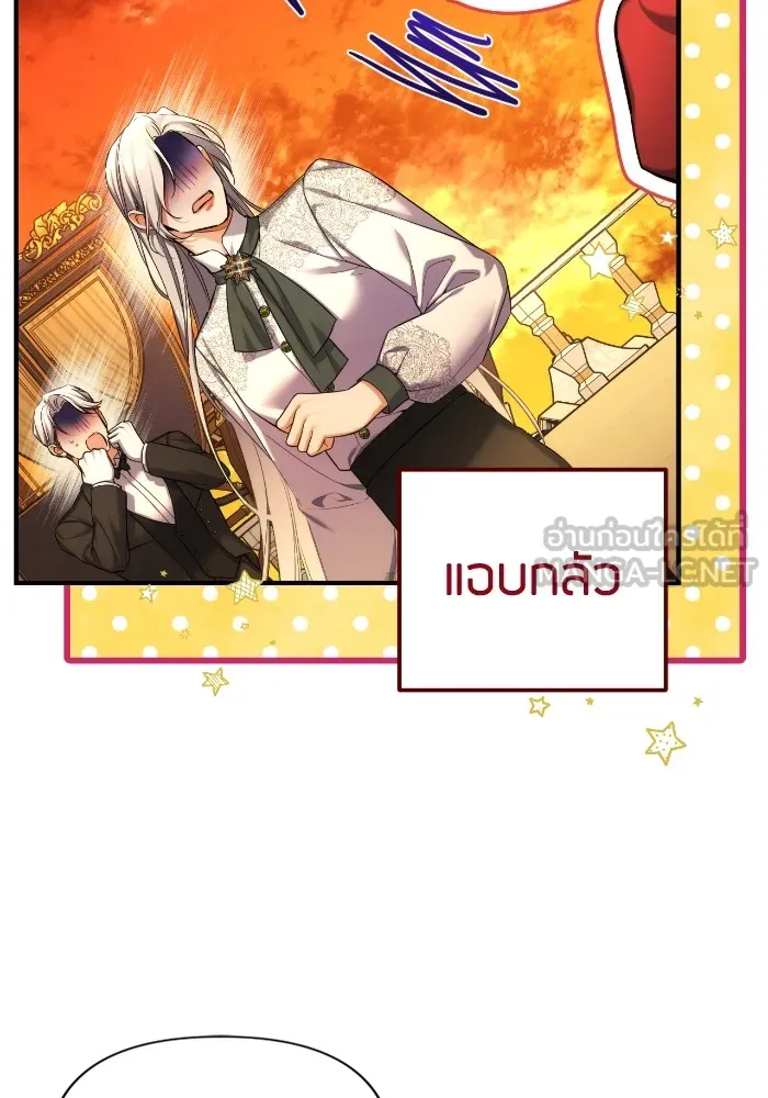 แด่ตัวละครโปรดที่ถูกทิ้ง ตอนที่ 85 รูปที่ 18