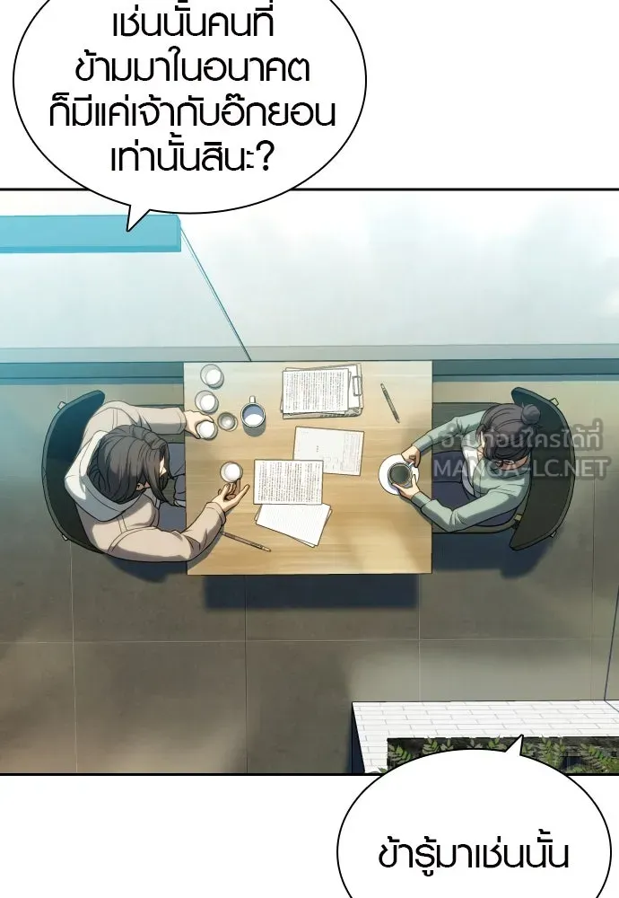 นักรบแช่แข็ง ตอนที่ 5 รูปที่ 60