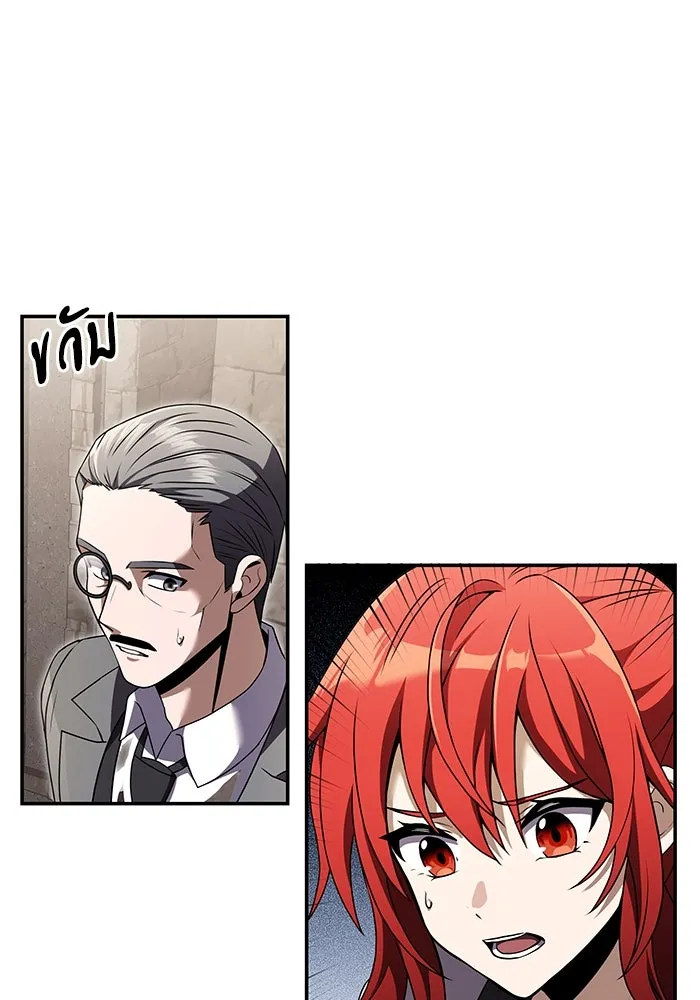 อัศวินดำล่าท้าเวลา ตอนที่ 7 รูปที่ 22