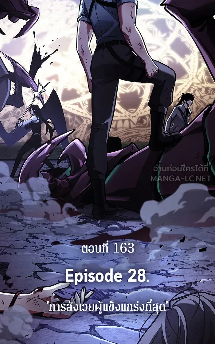 Omniscient Reader อ่านชะตาวันสิ้นโลก ตอนที่ 28 การสังเวยผู้แข็งแกร่งที่สุด (7 รูปที่ 15