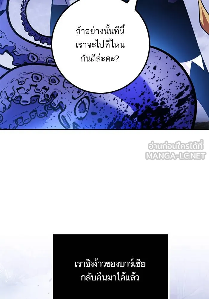 Return to Player ตอนที่ 162 รูปที่ 66