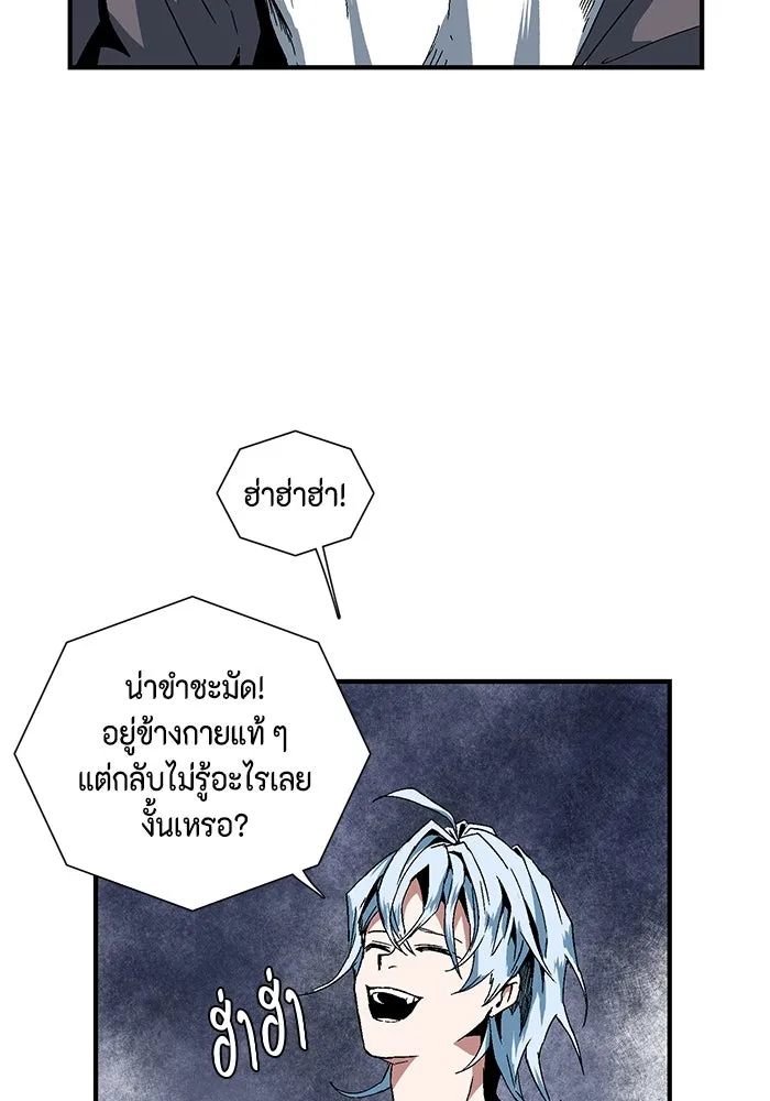 หนึ่งก้าวสู่เจ้ามาร ตอนที่ 2 การเริ่มต้นครั้งใหม่ (2) รูปที่ 34