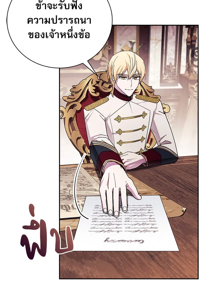 ผมไม่ได้เก่งอย่างที่คิด ตอนที่ 26 รูปที่ 145