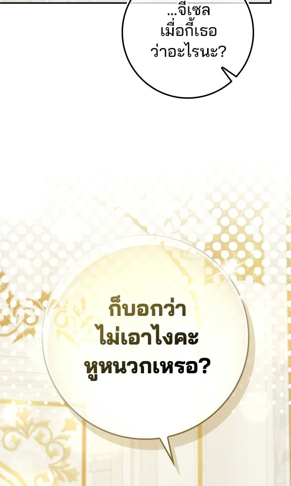 นางเอกนอกบท ตอนที่ 2 รูปที่ 89