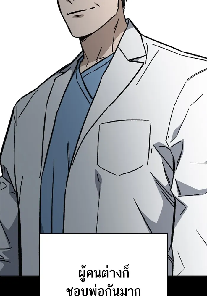 Study Group ตอนที่ 116 รูปที่ 41