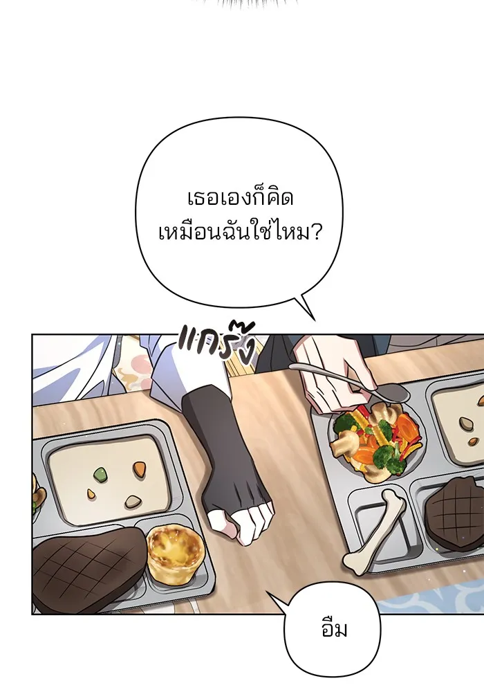 อะคาเดมีนี้เห็นทีจะเจ๊ง ตอนที่ 4 รูปที่ 109