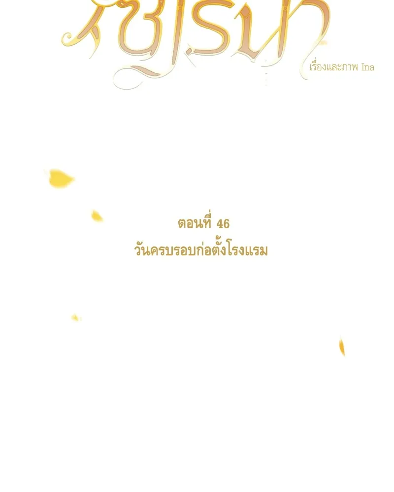 เซเรน่า ตอนที่ 46 รูปที่ 8