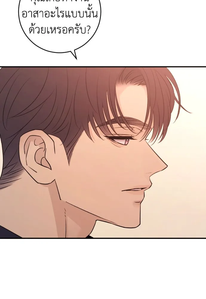 รักไร้ราคา ตอนที่ 45 รูปที่ 92