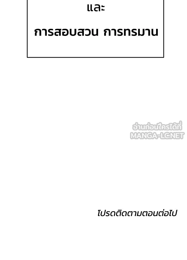 กฎเหล็กบ้านสายลับ ตอนที่ 2 รูปที่ 375