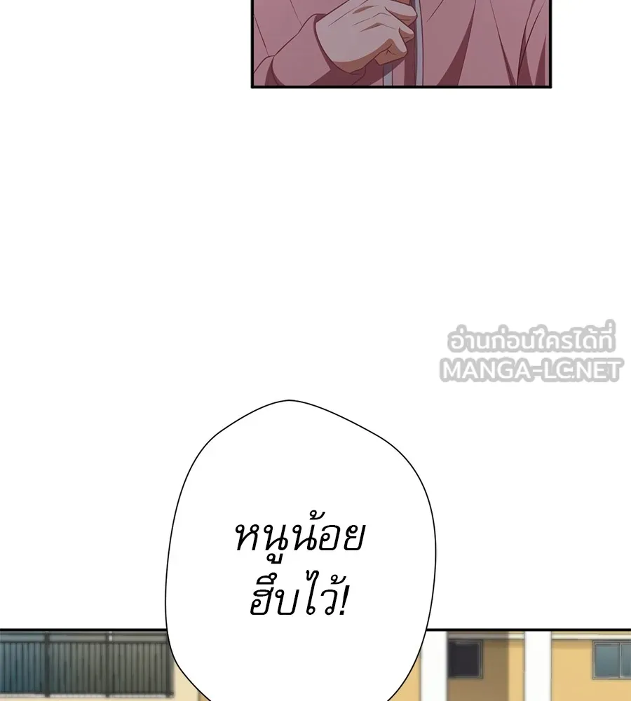 คอลเซ็นเตอร์เปลี่ยนชีวิต ตอนที่ 23  ไม่ได้ตัวคนเดียว รูปที่ 75