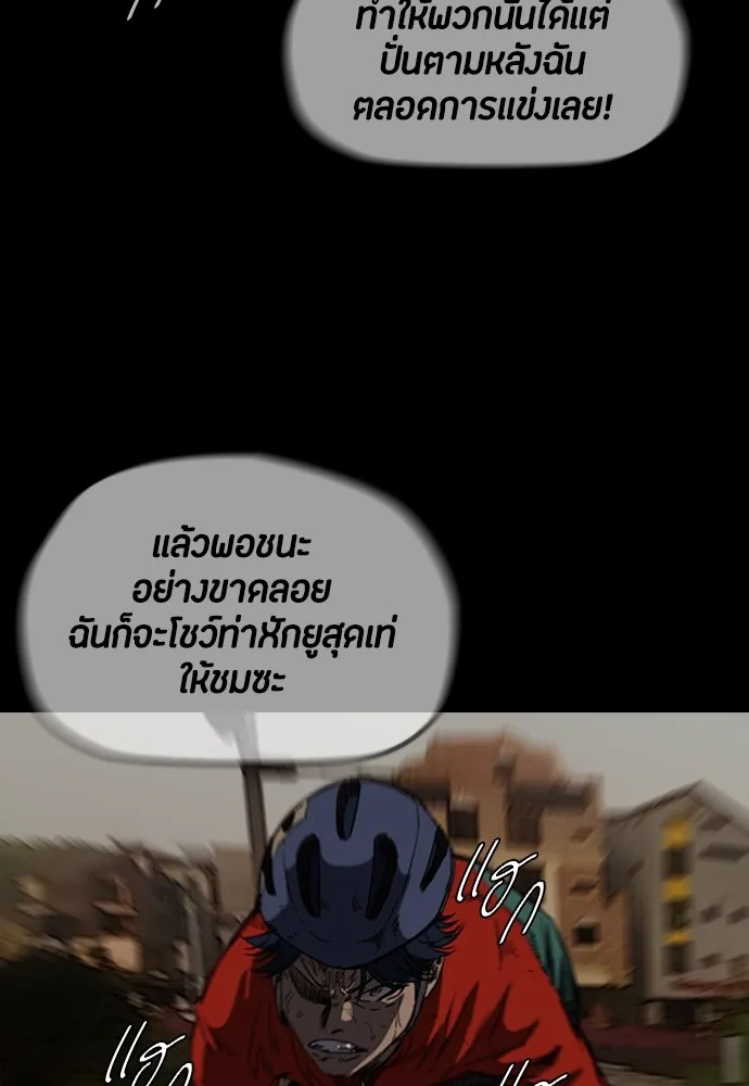ปั่นสู้ฝันbrWind Breaker ตอนที่ 51 รูปที่ 40