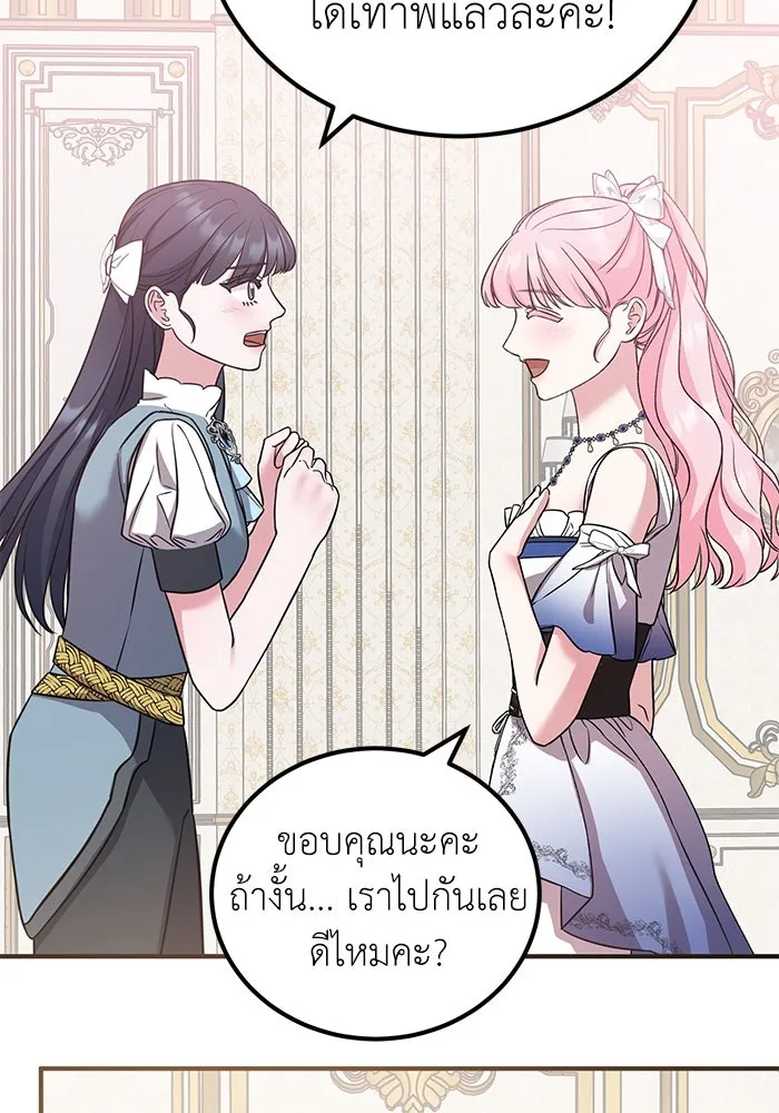 ครอบครัวพรรค์นั้น ฉันไม่มีวันกลับไป ตอนที่ 28 รูปที่ 17