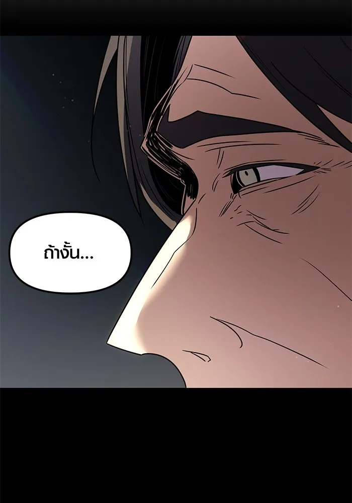 พลิกชะตาคว้าไอเทมระดับเทพ ตอนที่ 27 รูปที่ 82