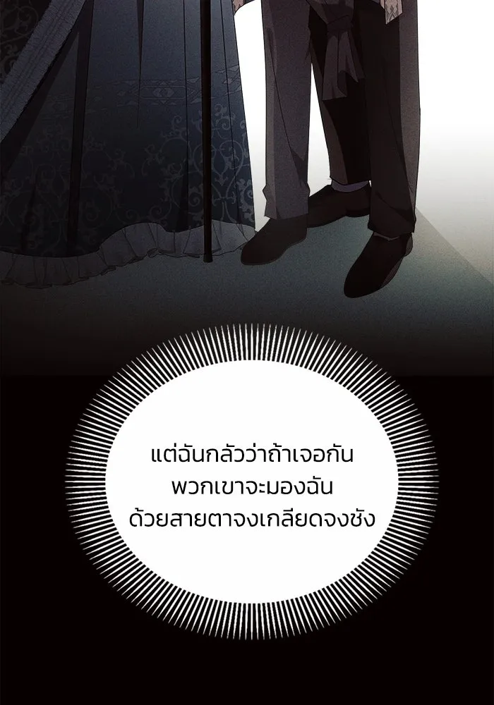 แอชสตาร์ต ตอนที่ 18 รูปที่ 110