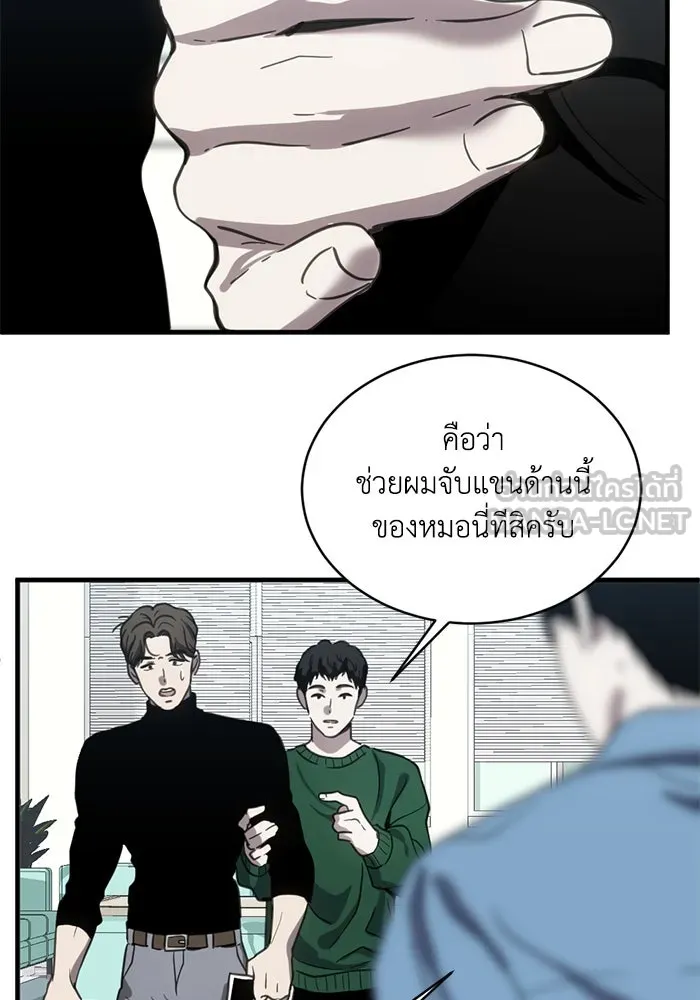 ชีวิตรักฉบับเดจาวู ตอนที่ 21 รูปที่ 51