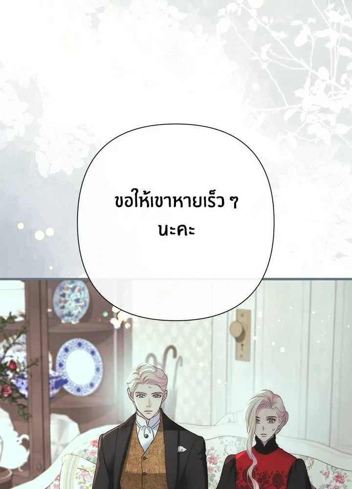องค์ชายผู้อื้อฉาว ตอนที่ 121 รูปที่ 34