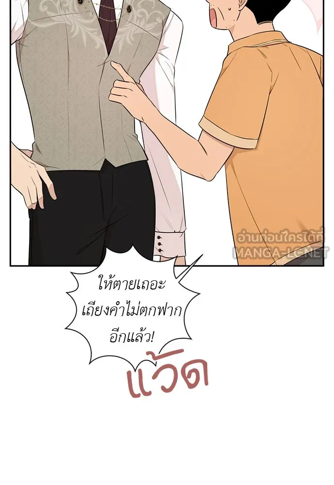 อัศวินเดลิเวอรี ตอนที่ 29 จิตใจสับสนวุ่นวาย รูปที่ 24